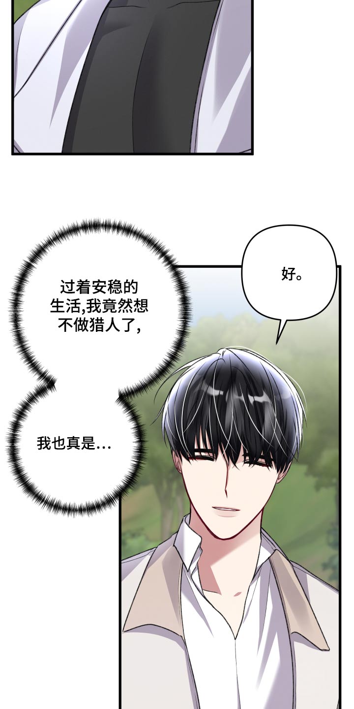 引导师是啥漫画,第125章：【番外】建造1图