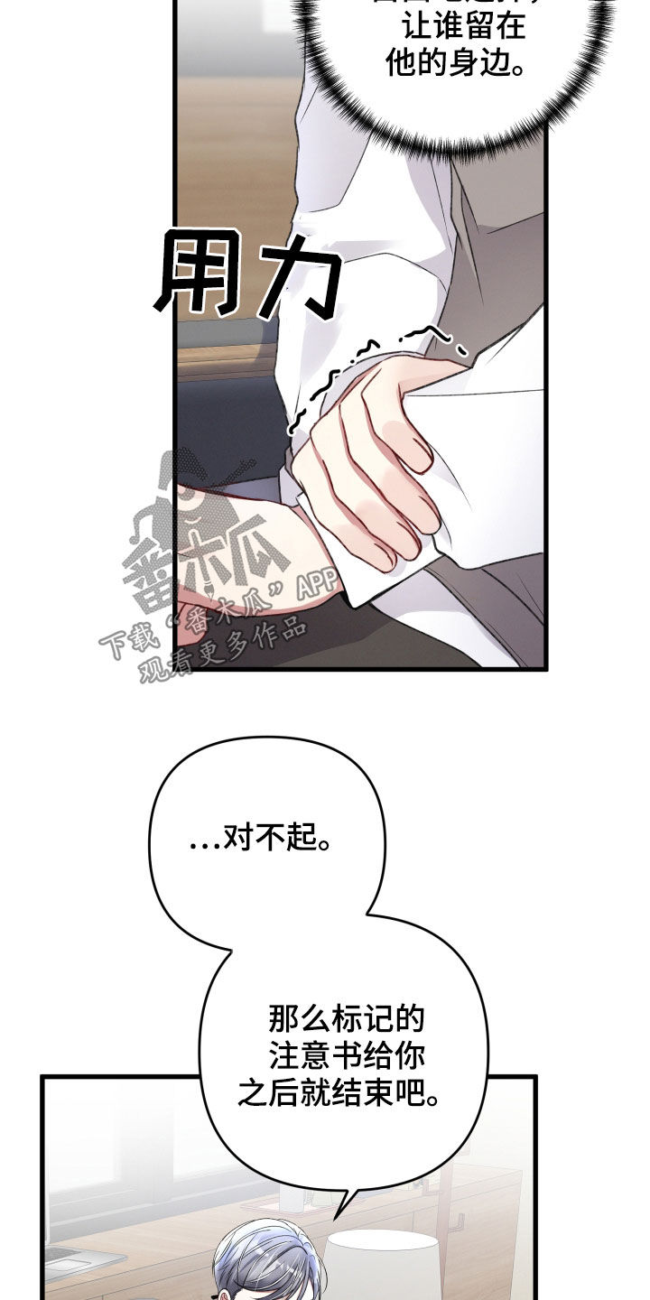 引导者的关注度有什么用漫画,第83章：不速之客1图