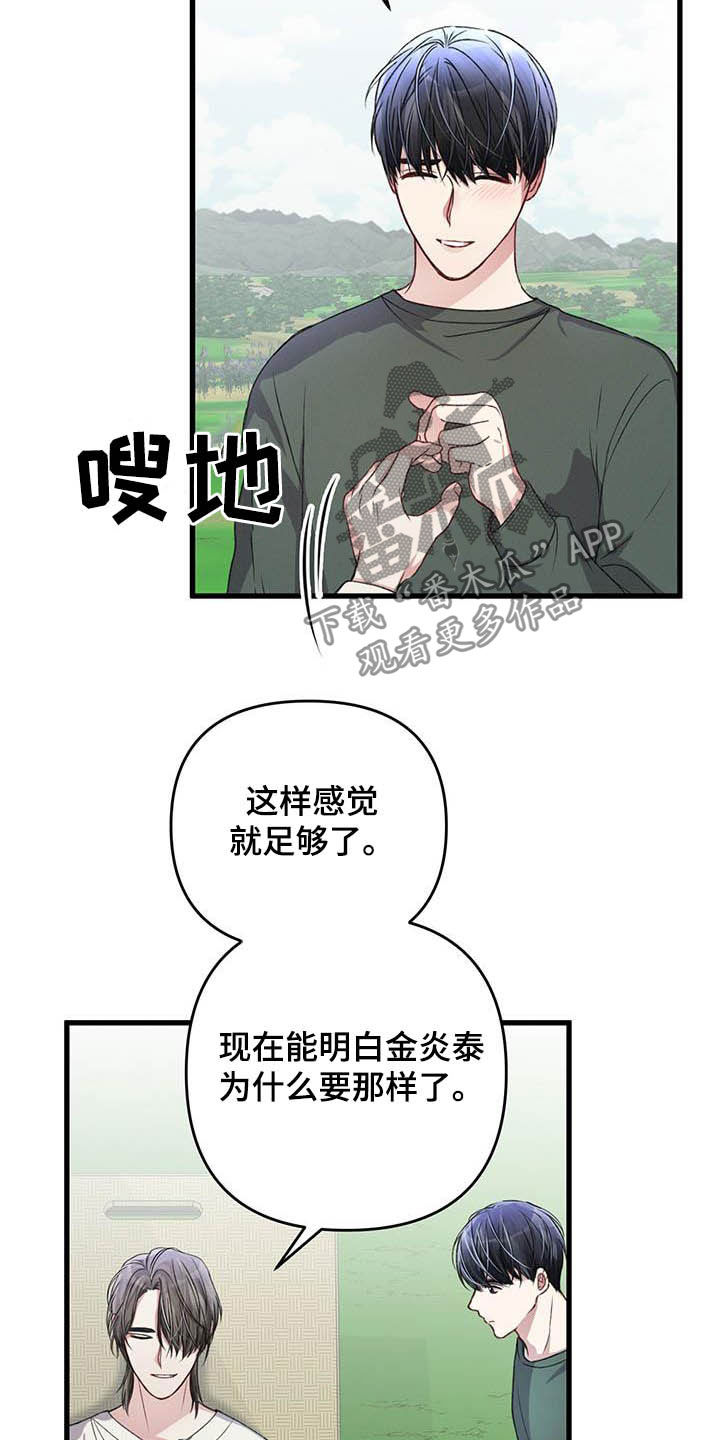 专属引导师漫画还叫什么名字漫画,第54章：有些危险2图