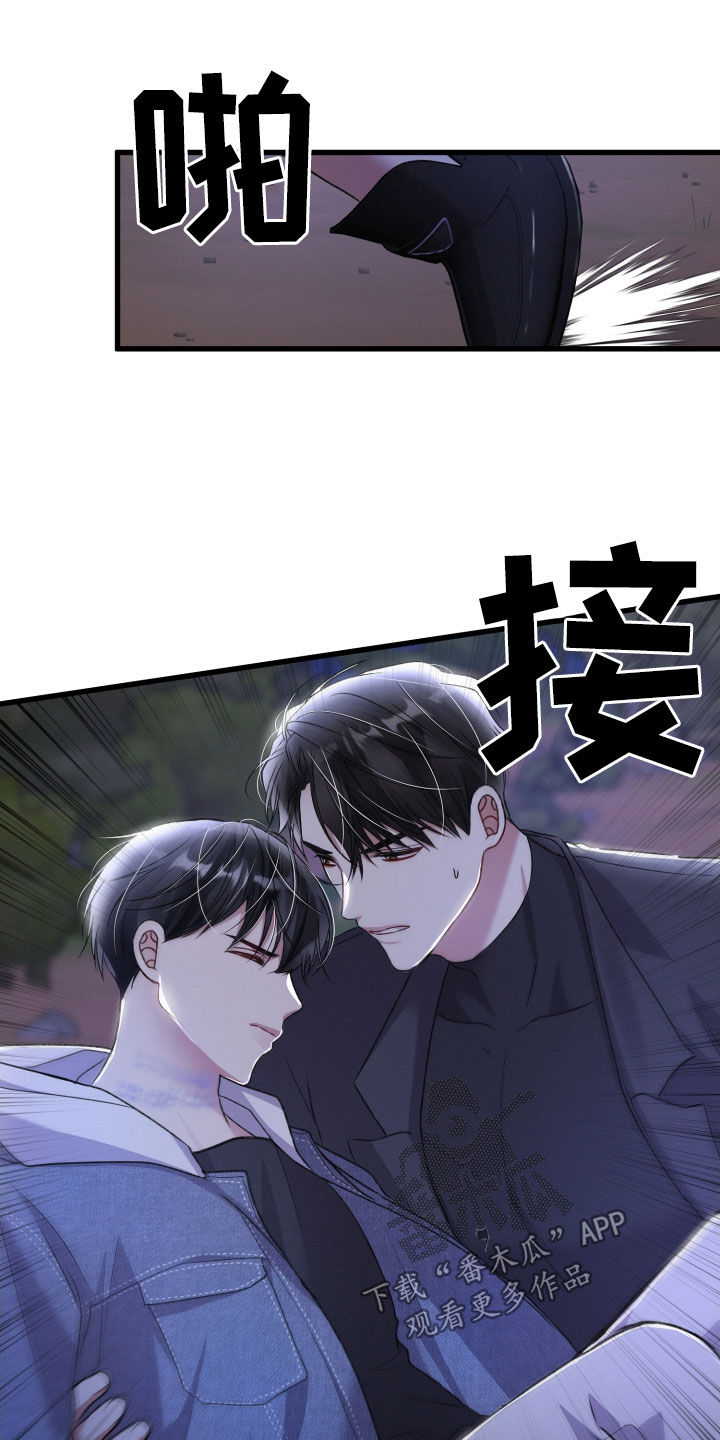 专属引导师看漫画啦漫画,第117章：帮手2图