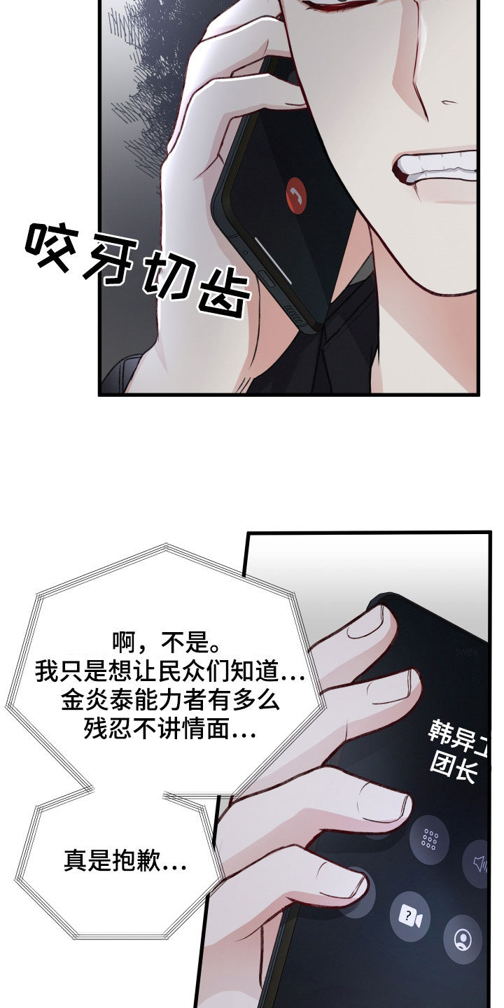 篆书印谱大字典漫画,第109章：重赏2图