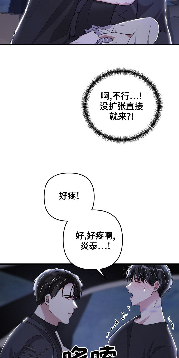 专属头像漫画,第122章：不会逃跑2图