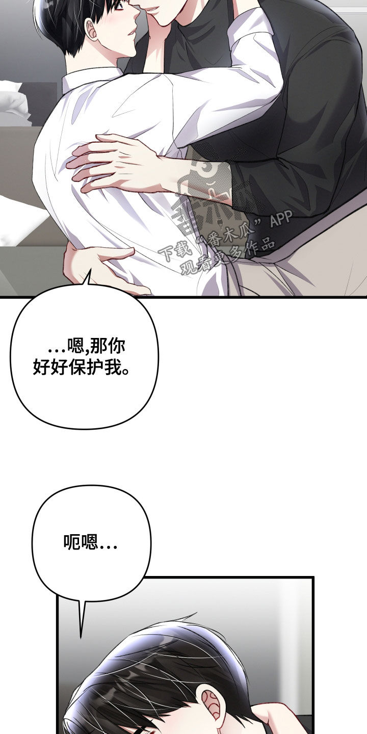 专属引导师漫画免费观看未删减漫画,第124章：地下城之旅（完结）1图