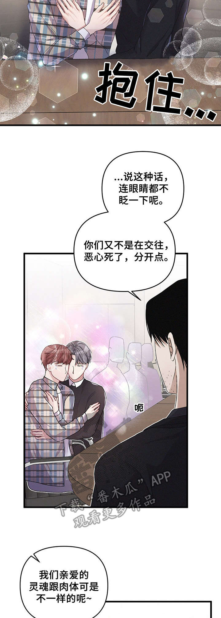 篆书硬笔字帖漫画,第17章：担忧1图