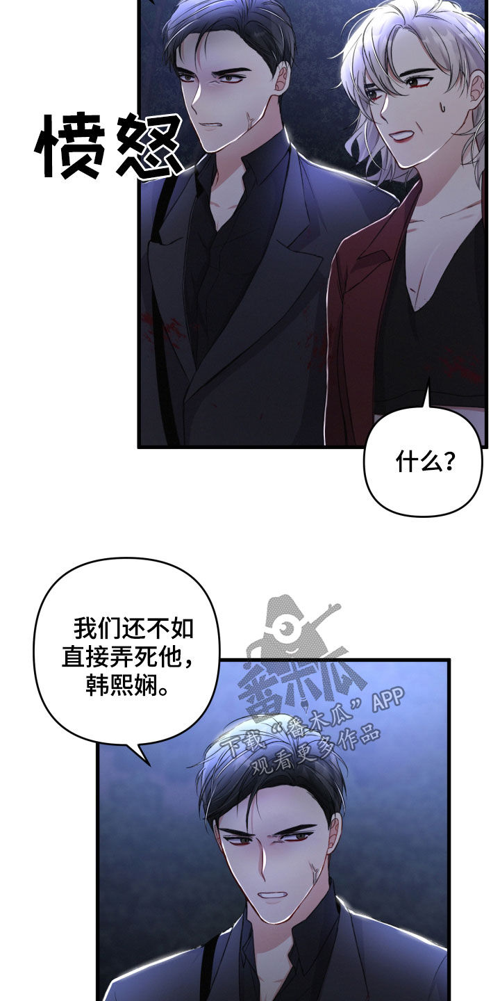 专属引导师漫画,第67章：退出2图