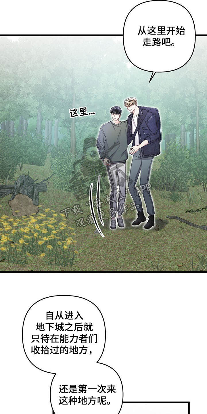 专属引导师漫画下拉画涯漫画,第45章：亲切的人1图