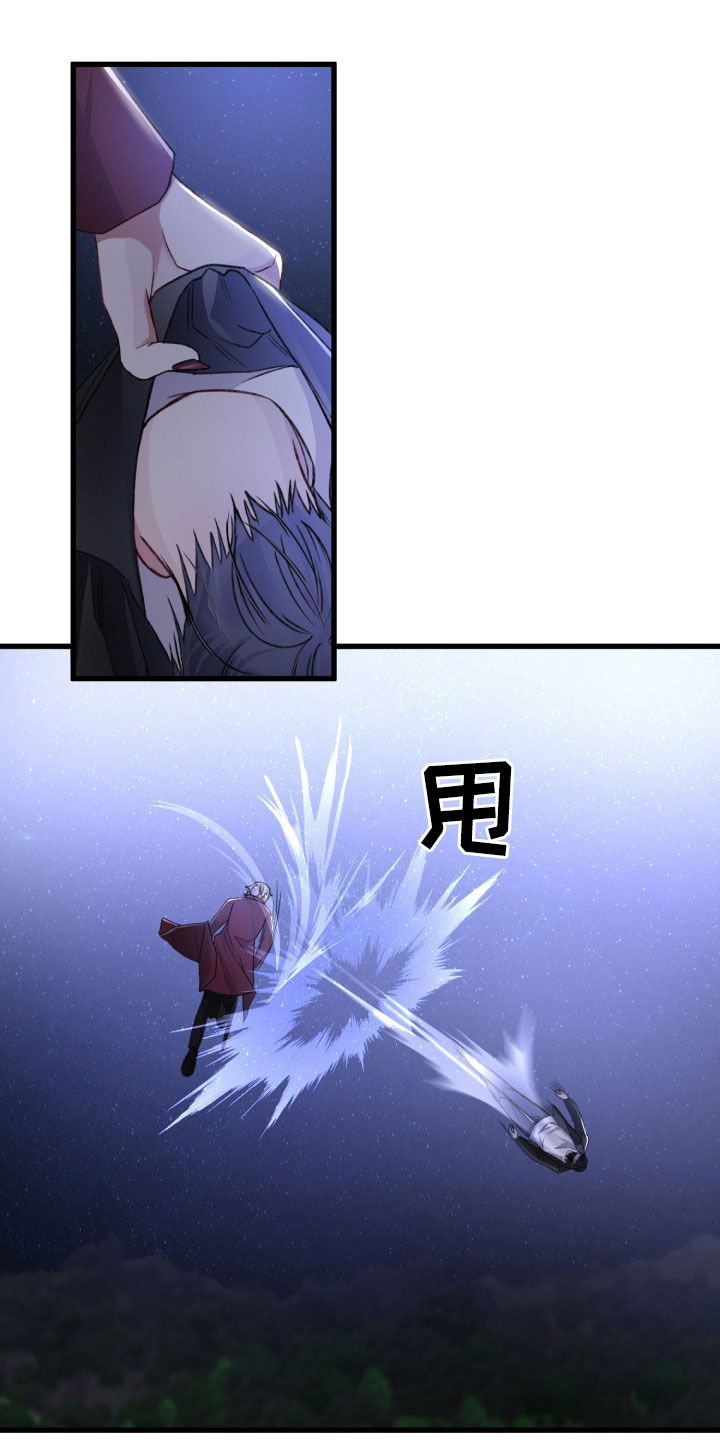 专属引导师漫画免费观看未删减漫画,第65章：打一架吧1图