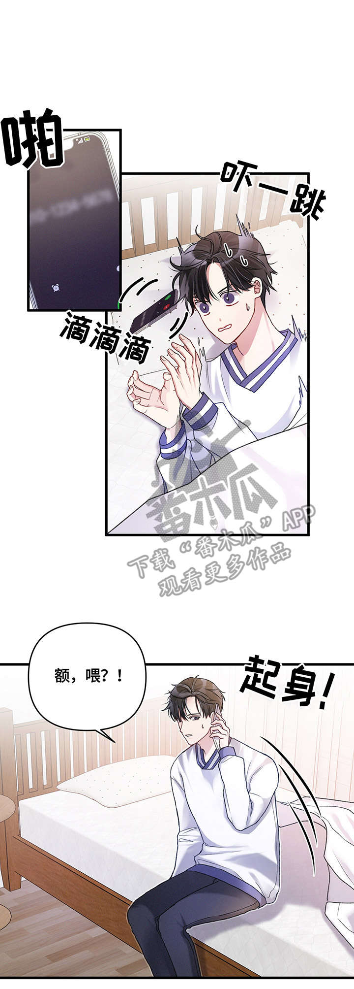 篆书硬笔字帖漫画,第11章：手忙脚乱1图