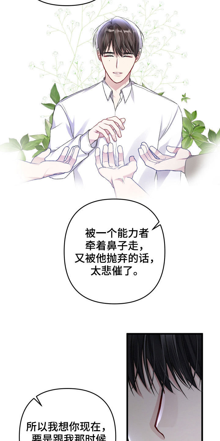 篆书印章在线转换生成器免费漫画,第95章：意见2图