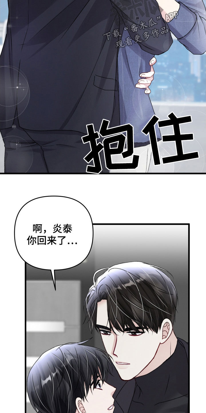 引导师引导技巧漫画,第113章：住我家吧2图