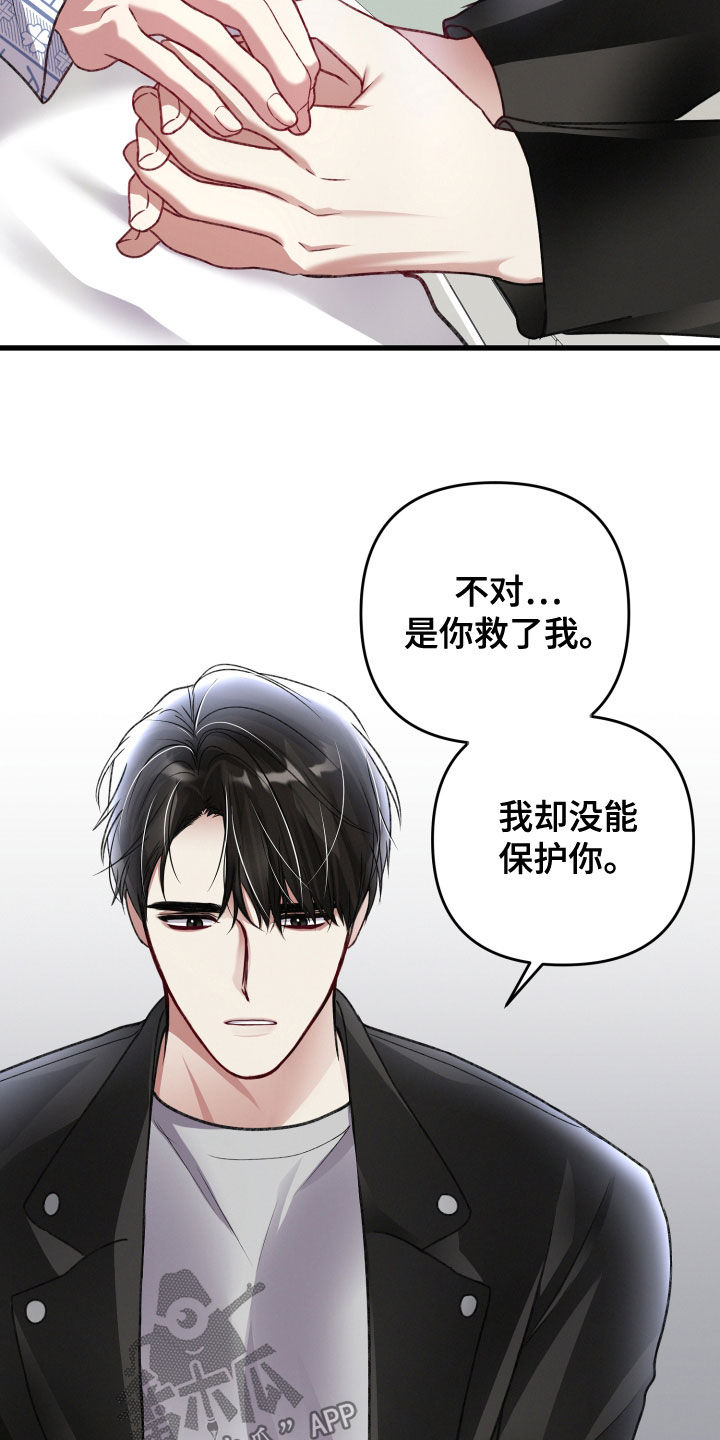专属导师漫画,第123章：公布1图