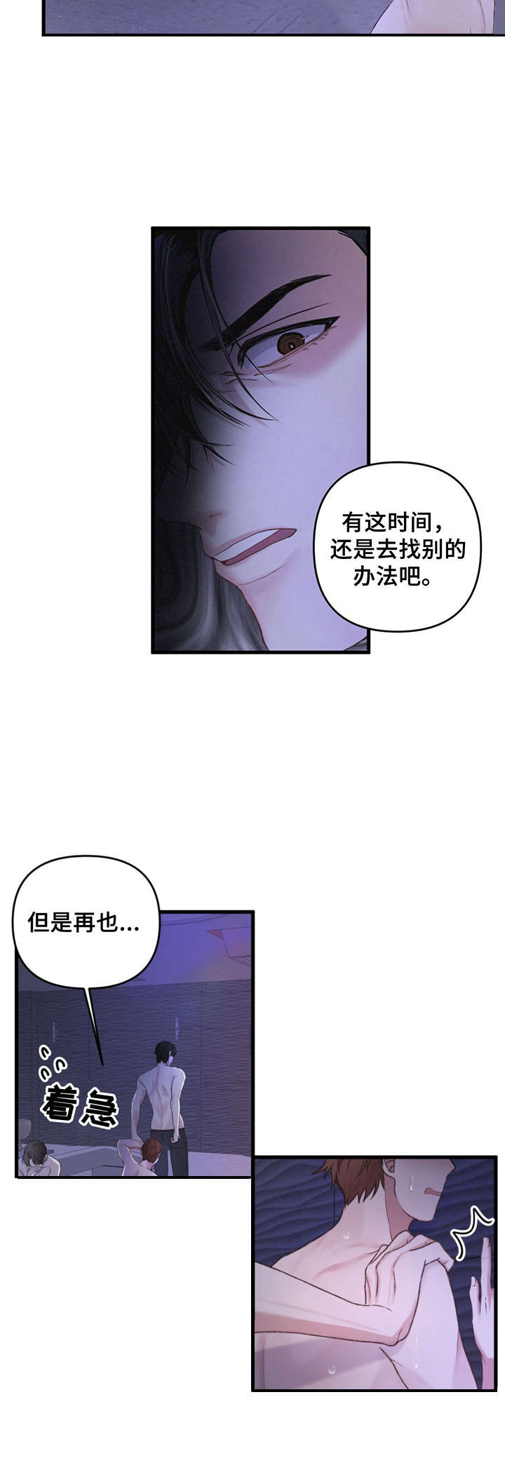 专属引导师漫画解说漫画,第1章：能力者1图