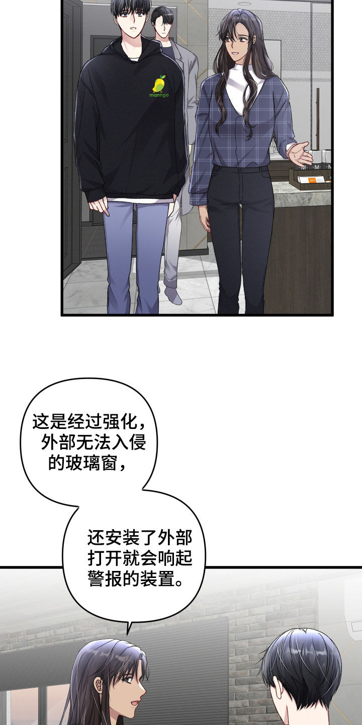 引导者指南漫画,第93章：来客2图