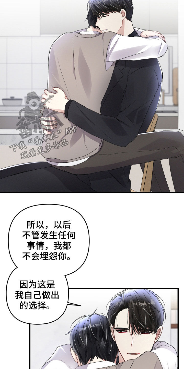 引导师是啥漫画,第86章：请跟我标记2图