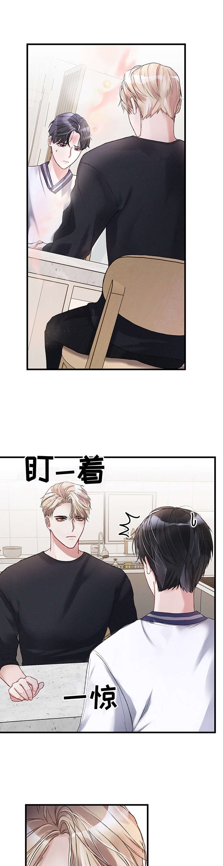 专属引导师看漫画啦漫画,第12章：尴尬1图