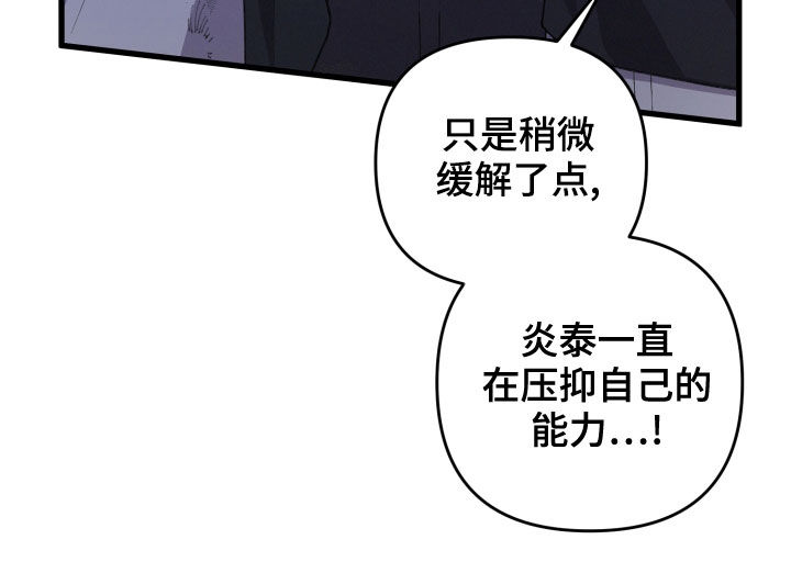 专属引导师漫画免费观看未删减漫画,第121章：我可以的2图