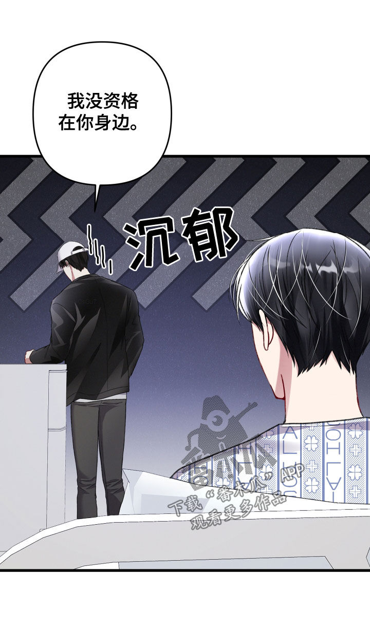 专属导师漫画,第123章：公布1图