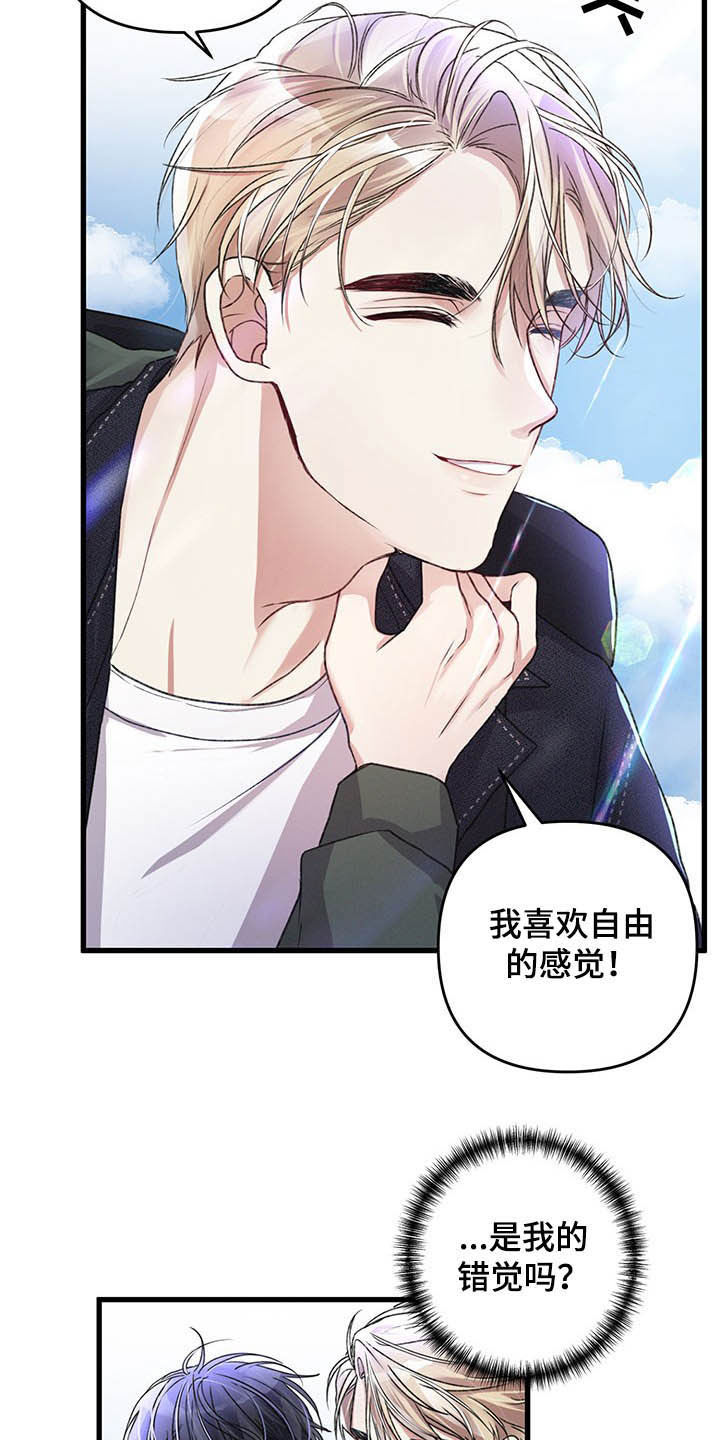 引导师是啥漫画,第45章：亲切的人2图