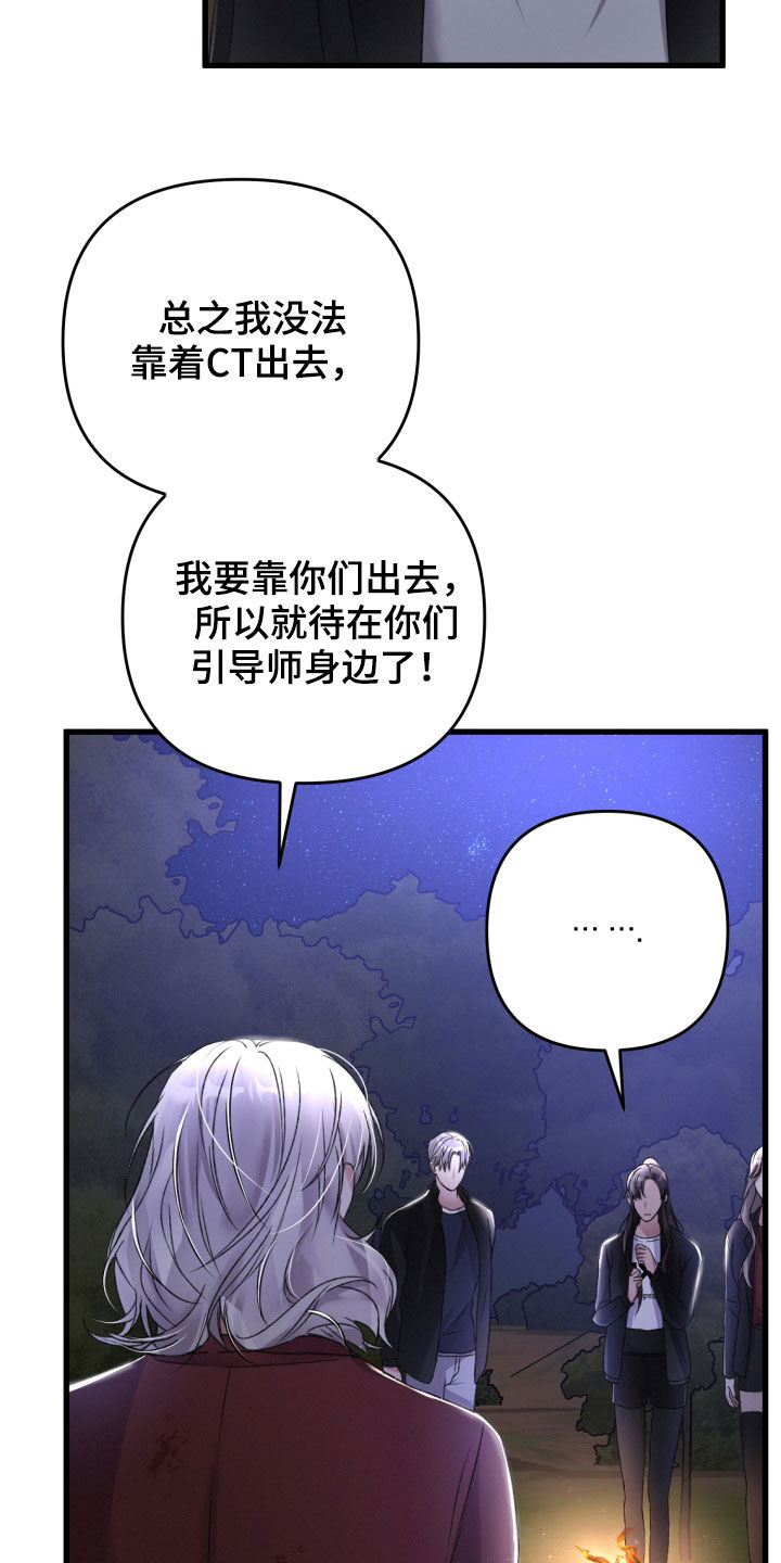 专属印章漫画,第70章：不必担心2图