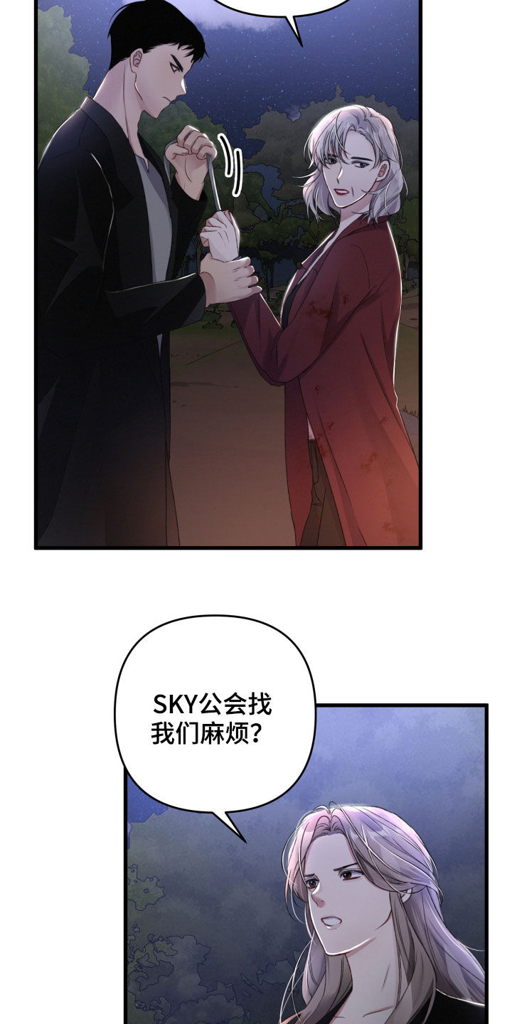 篆书硬笔书法字帖下载漫画,第69章：协商1图