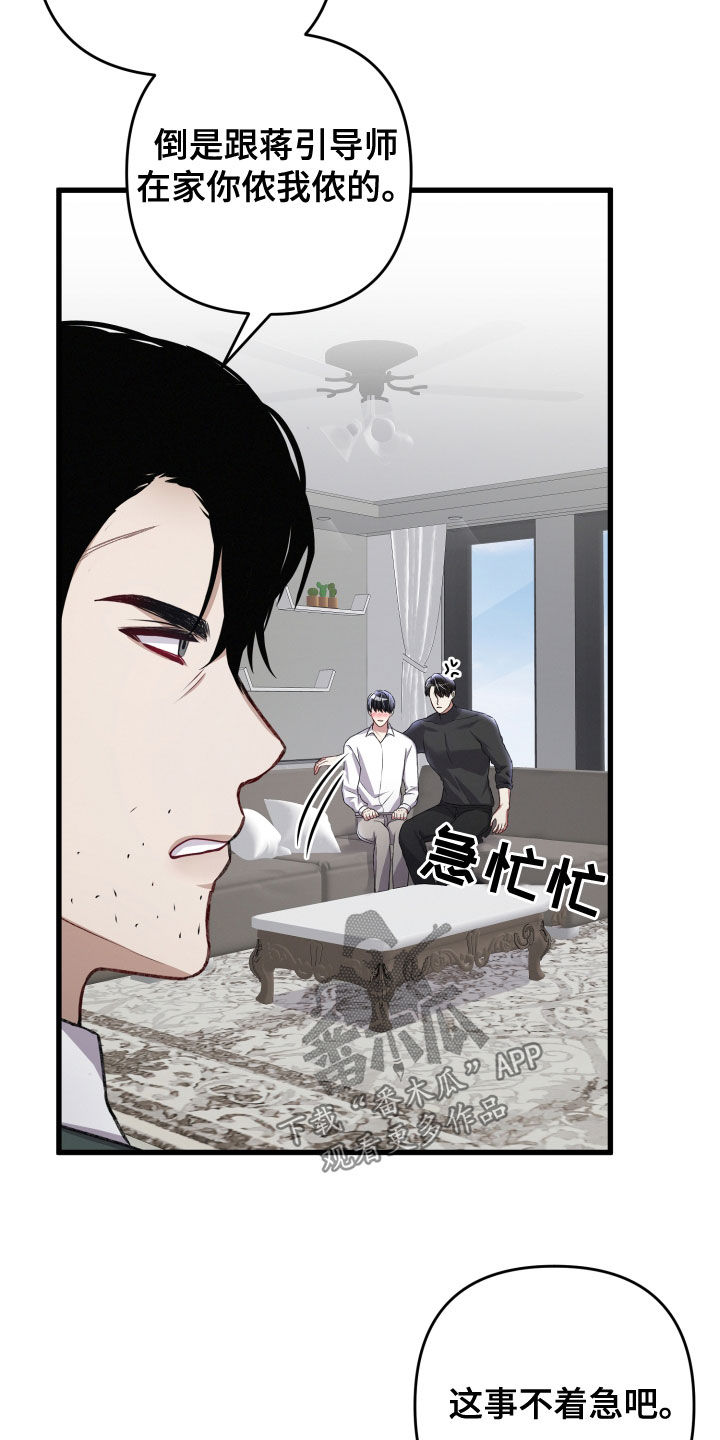 专属引导师漫画免费观看未删减漫画,第124章：地下城之旅（完结）1图