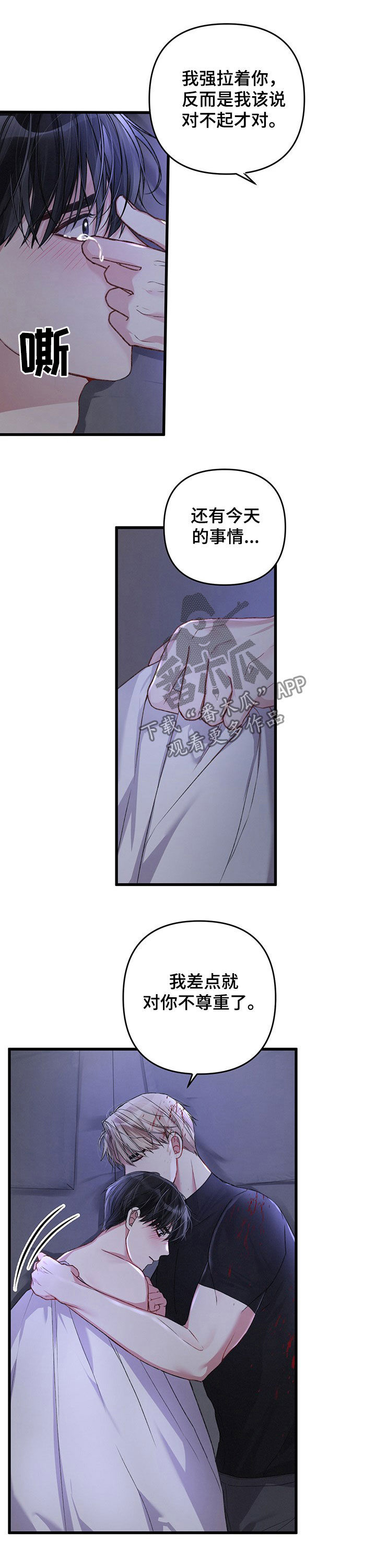 专属引导师漫画免费观看未删减漫画,第40章：心甘情愿1图