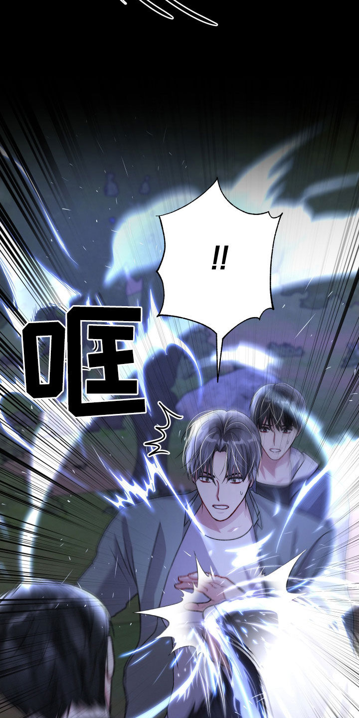 专属引导师漫画免费观看未删减漫画,第115章：调虎离山2图