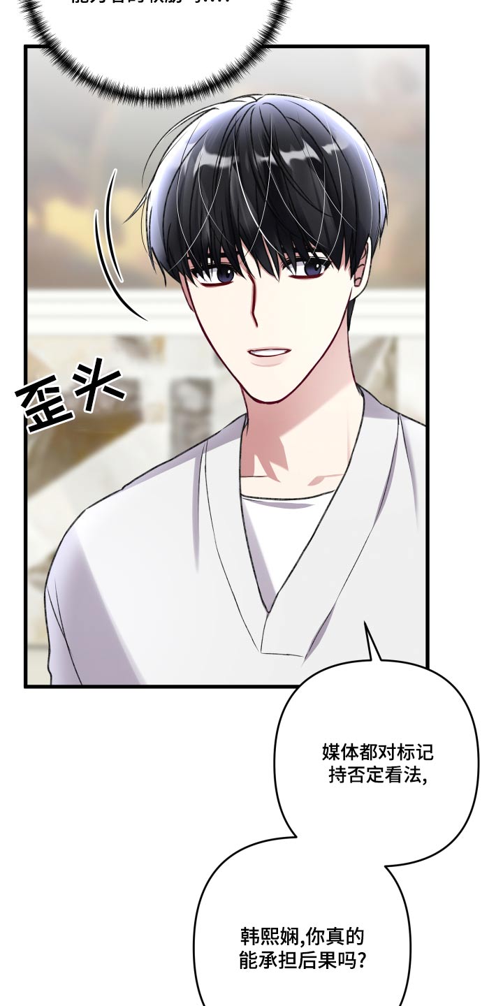 专属引导师漫画,第127章：【番外】坚持下去2图