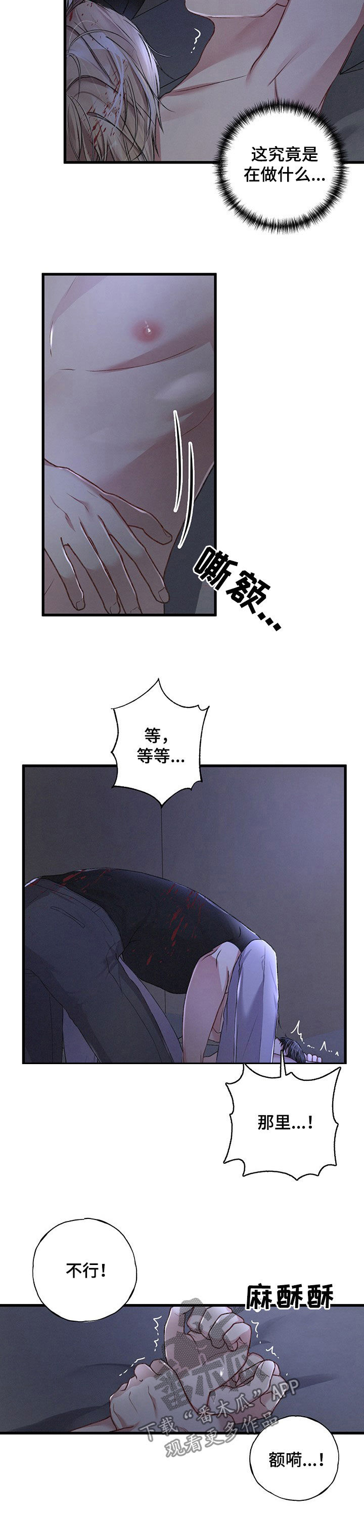 专属引导师漫画,第39章：不够1图