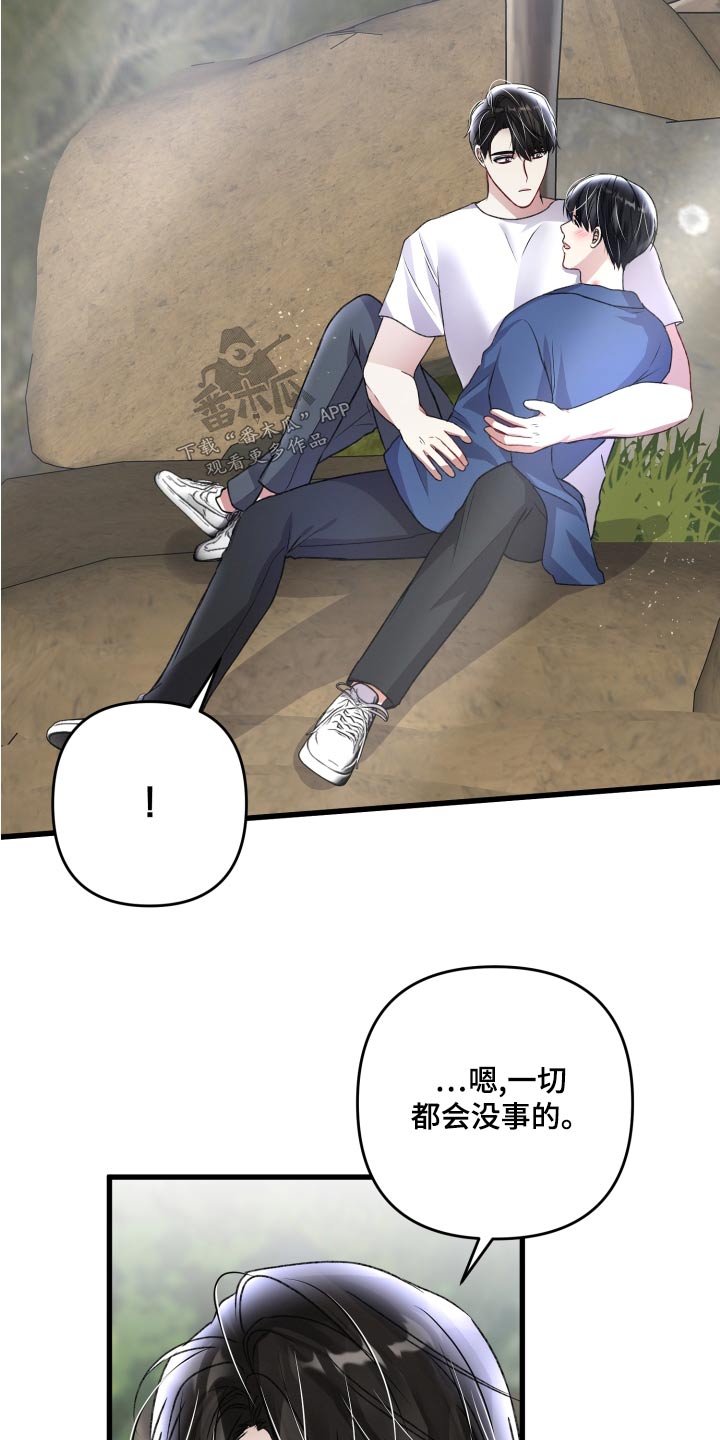 专属引导师漫画免费观看未删减漫画,第128章：【番外】改变2图