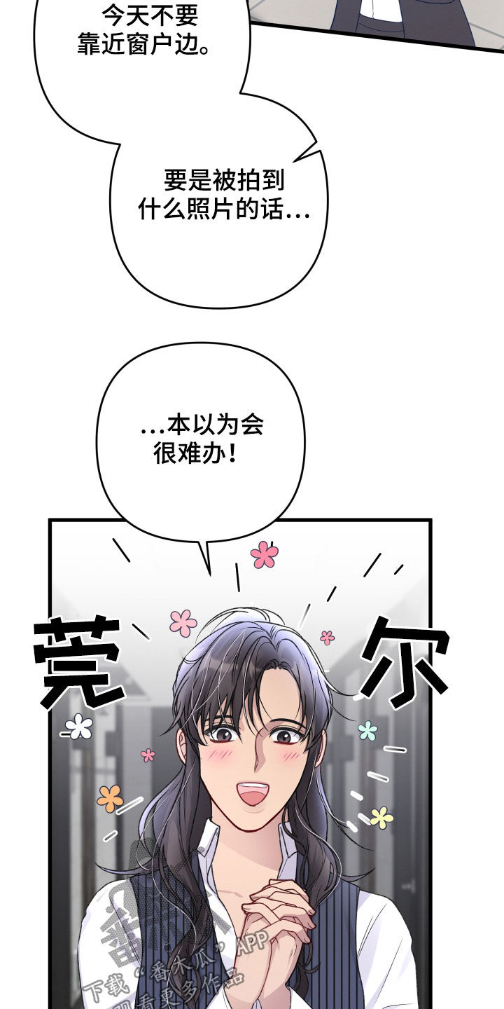 引导师引导技巧漫画,第107章：不能出去1图