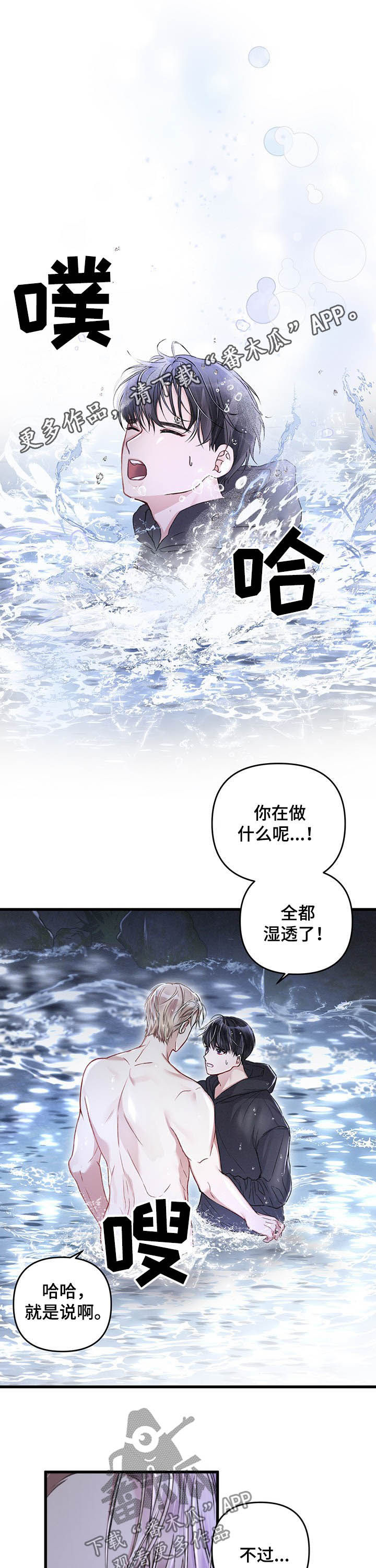 引导师介绍漫画,第32章：转变1图