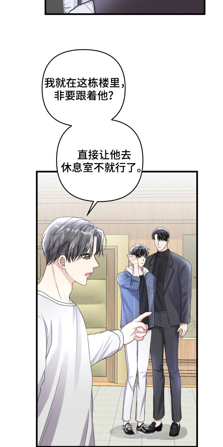 引导式访问漫画,第110章：调查1图