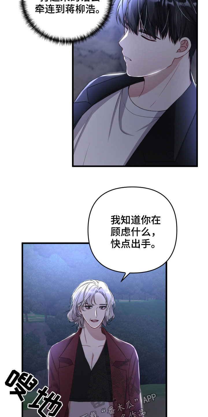 专属引导师看漫画啦漫画,第66章：以一敌二2图