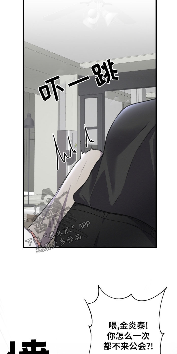 专属引导师漫画还叫什么名字漫画,第124章：地下城之旅（完结）1图
