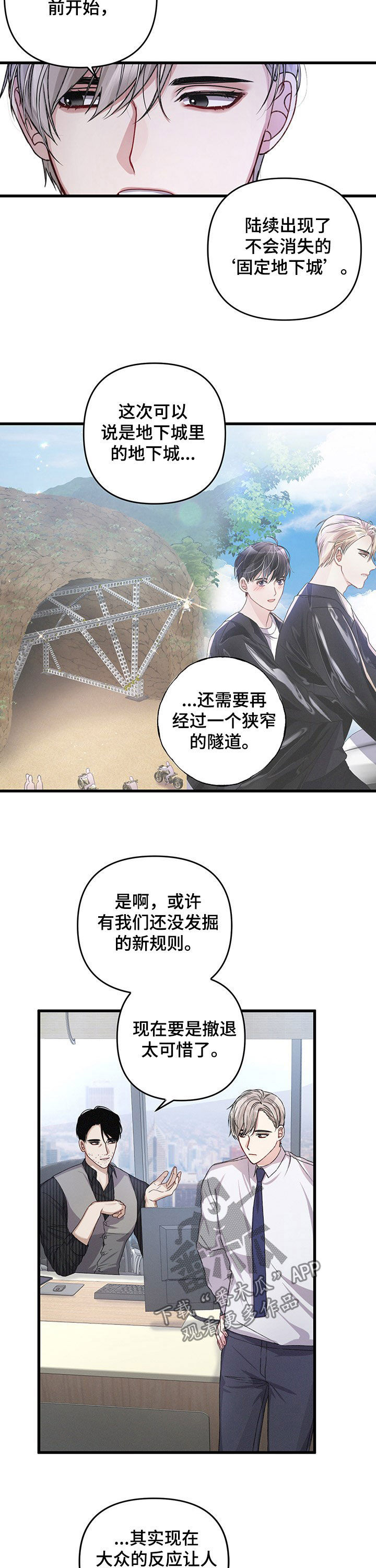 引导师认证漫画,第37章：扩大区域2图