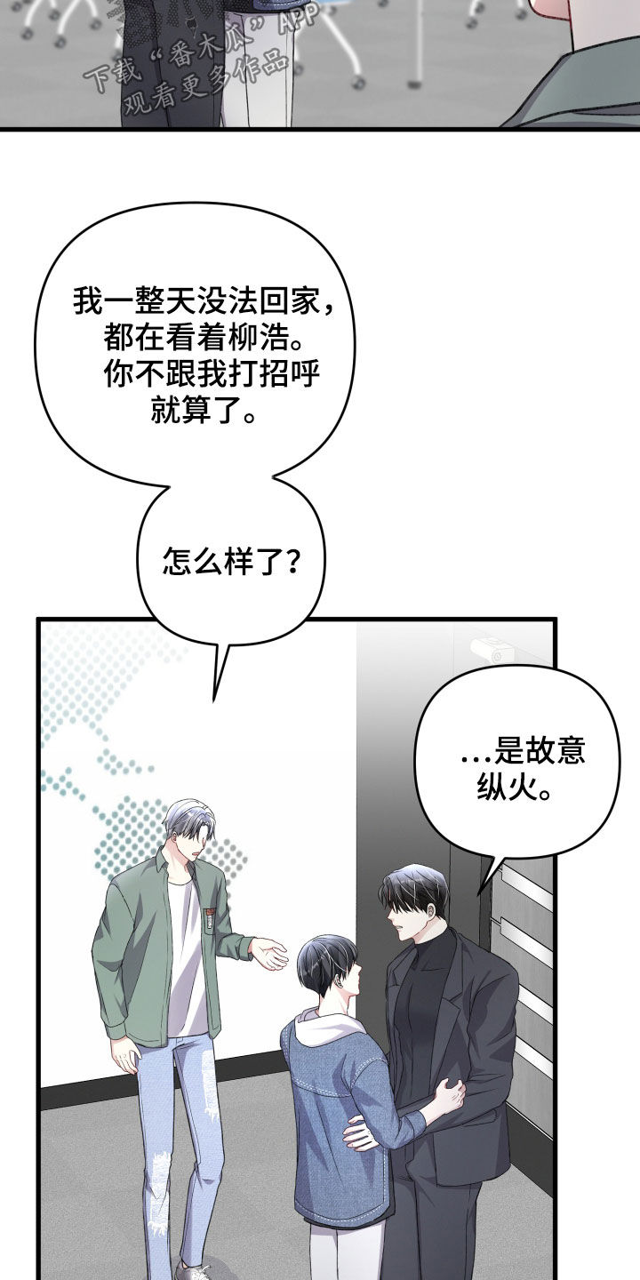 引导师引导技巧漫画,第113章：住我家吧2图