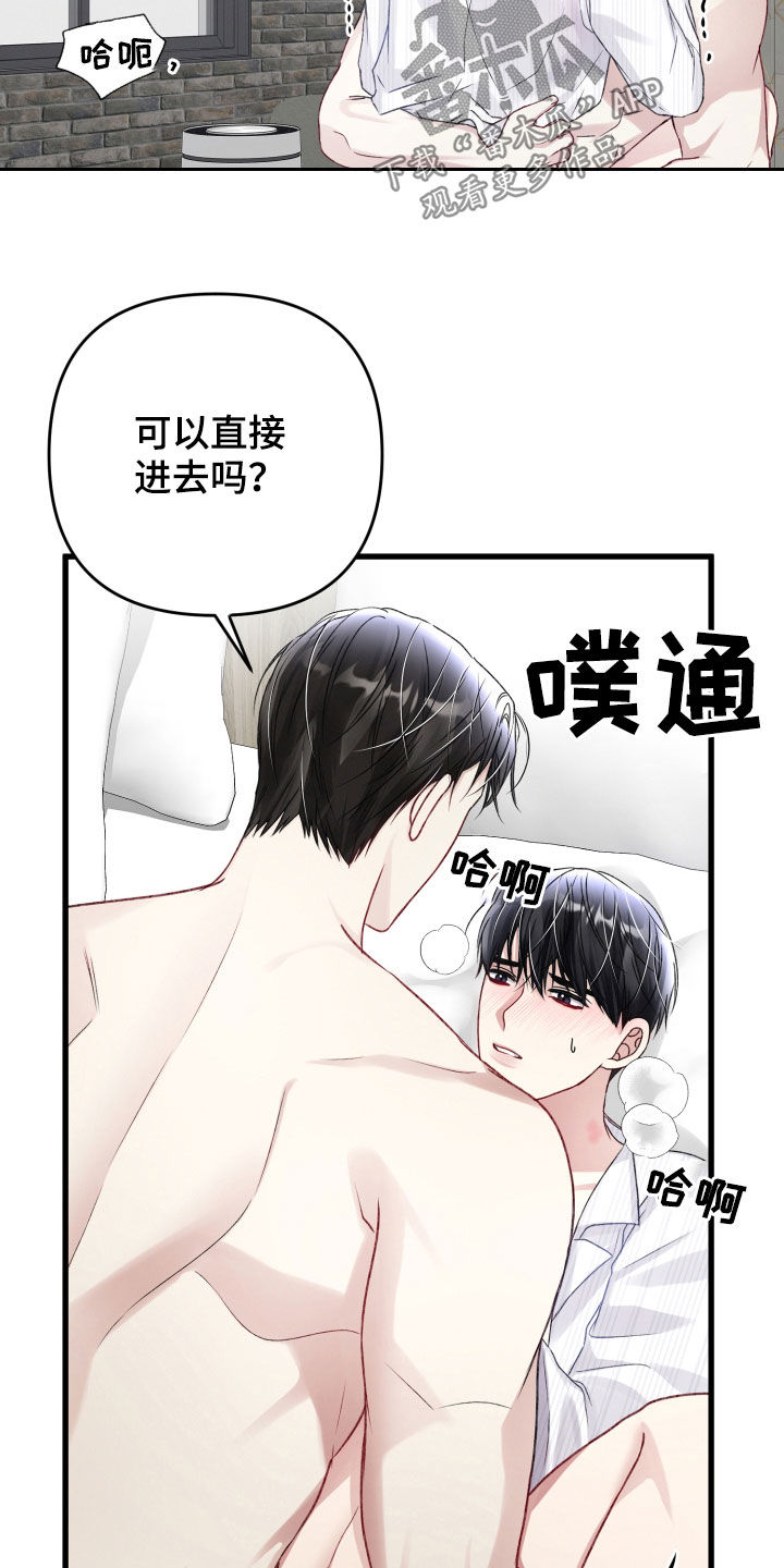 专属服装漫画,第104章：有人来了2图