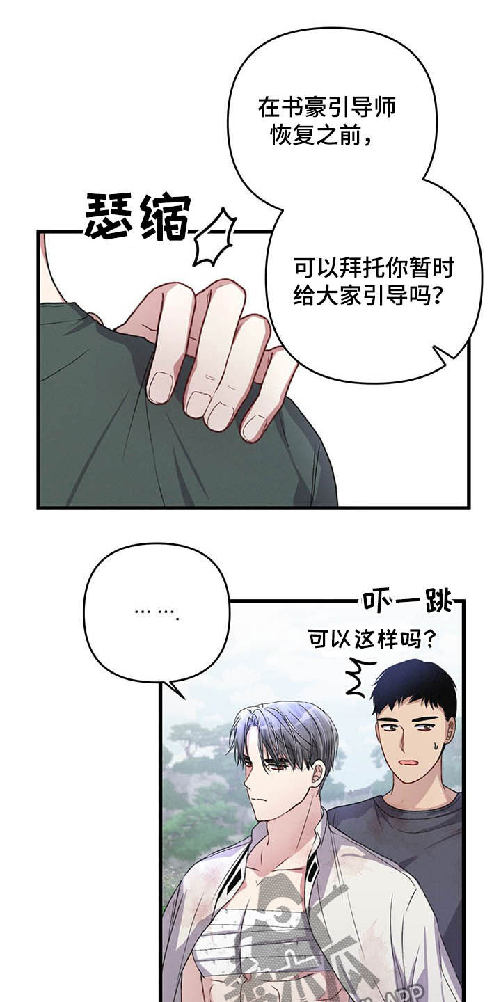 专属是什么意思漫画,第52章：紧急治疗2图