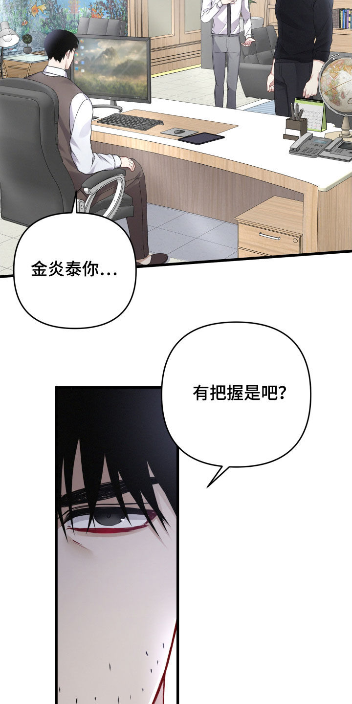 专属引导漫画,第91章：引蛇出洞2图