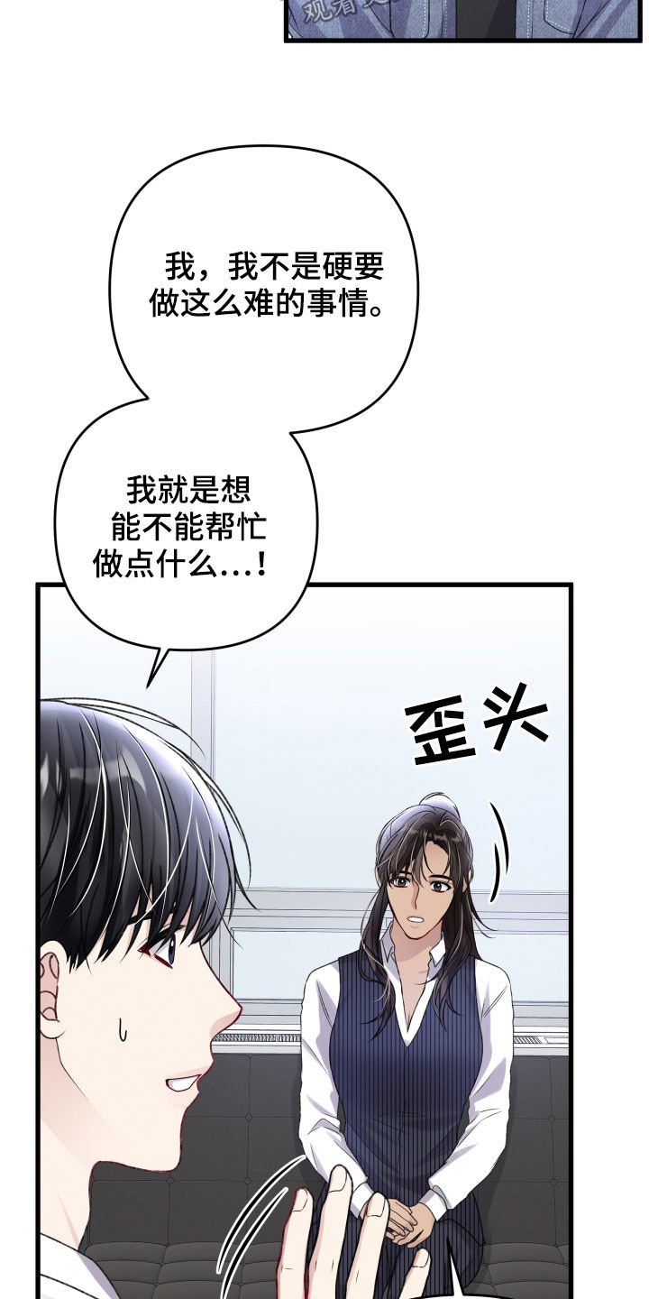 篆书印章设计漫画,第112章：引导教育1图