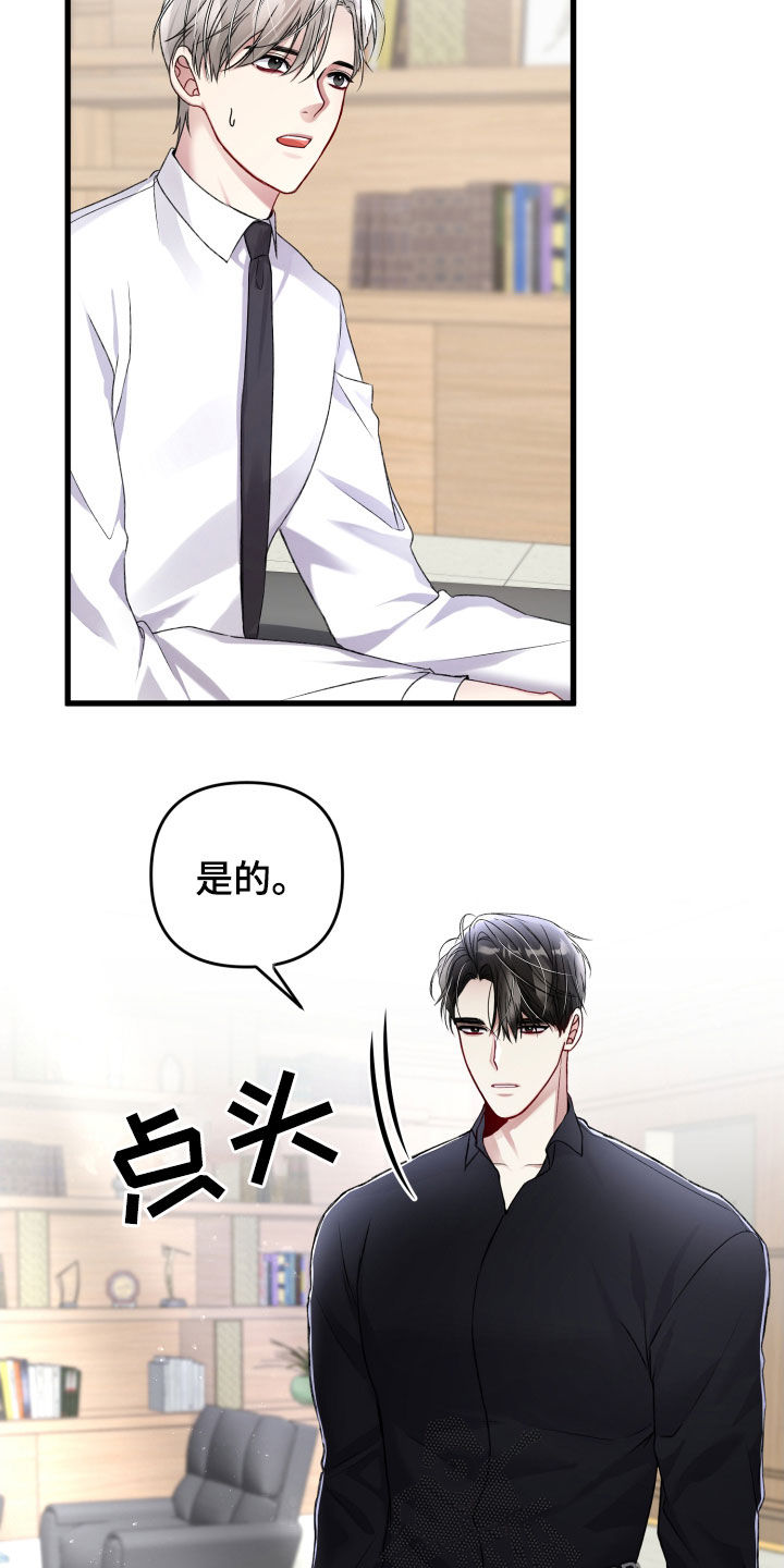 引导师有培训班吗漫画,第91章：引蛇出洞2图