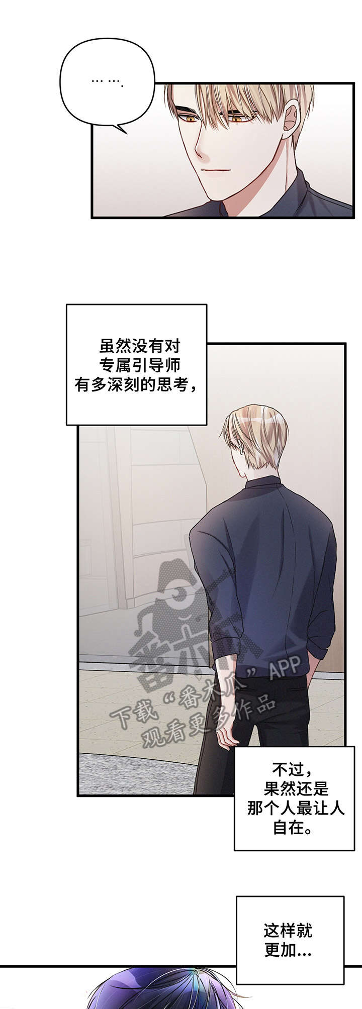 篆书印字漫画,第18章：准备工作1图