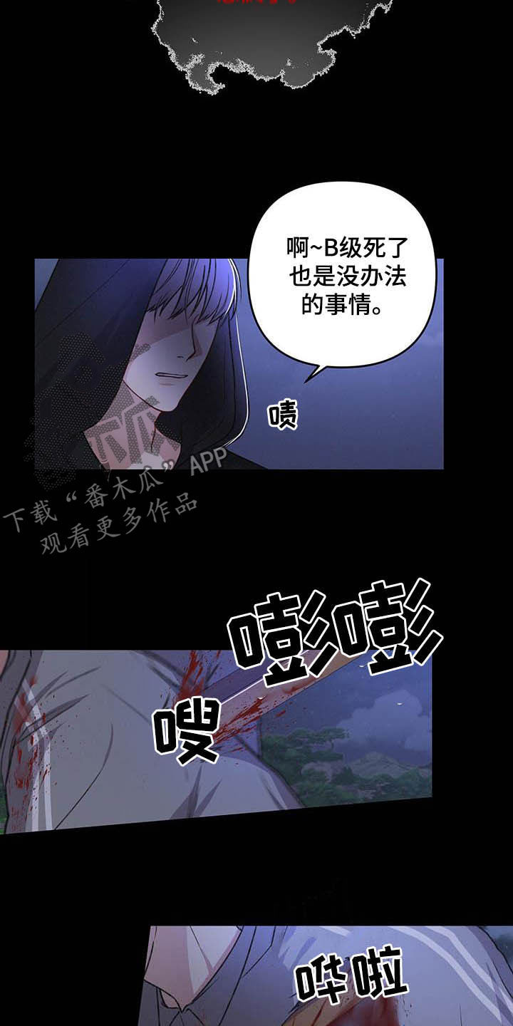 引导师有培训班吗漫画,第54章：有些危险1图