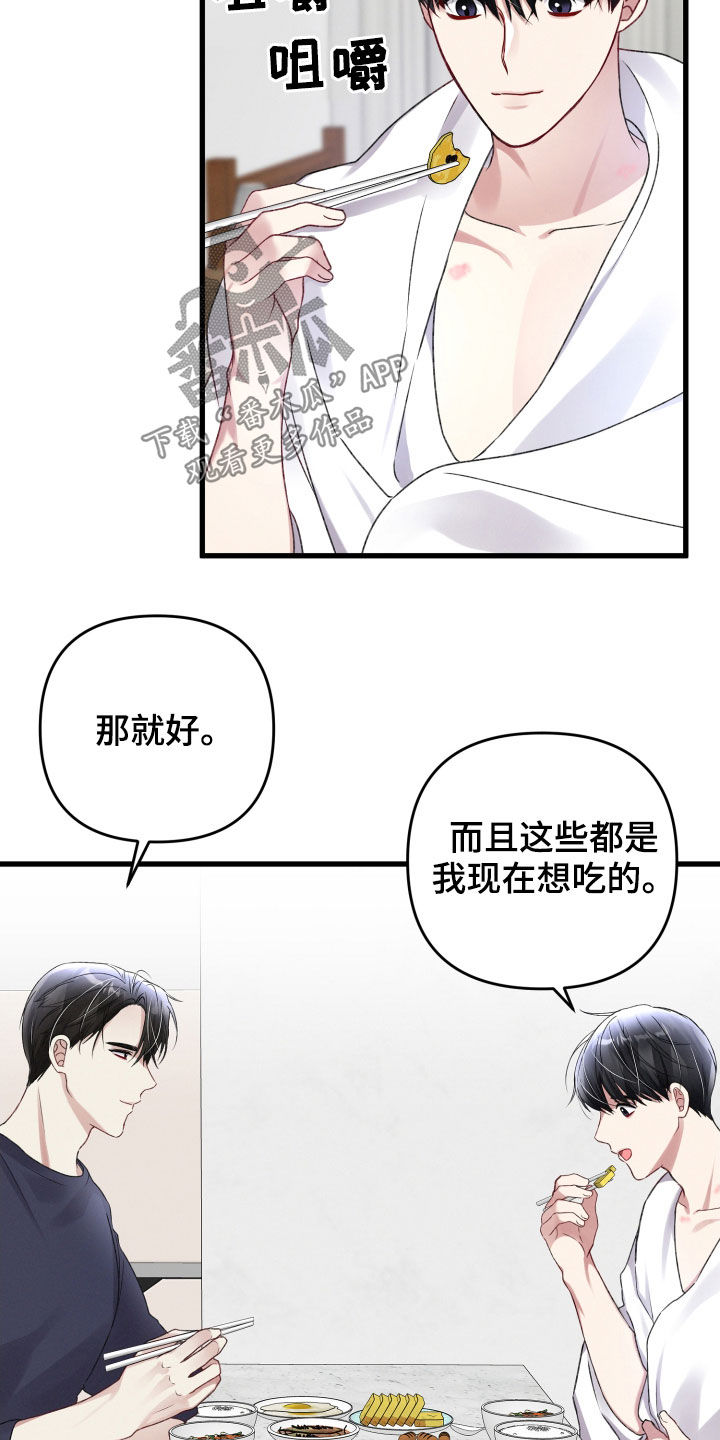 引导式访问漫画,第92章：引导失效2图