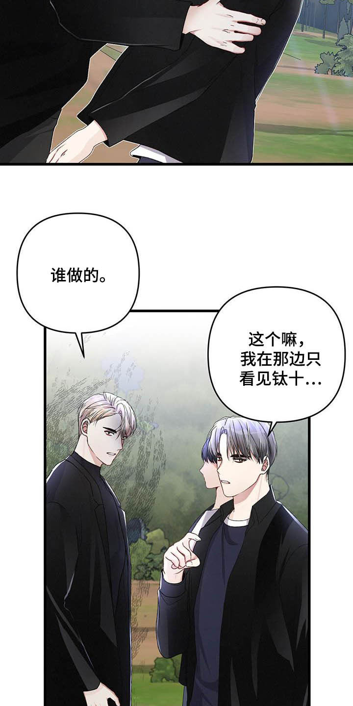 专属引导漫画,第58章：还有一只2图