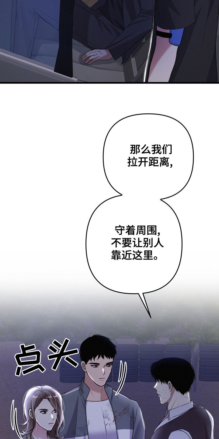 专属引导师漫画还叫什么名字漫画,第121章：我可以的2图