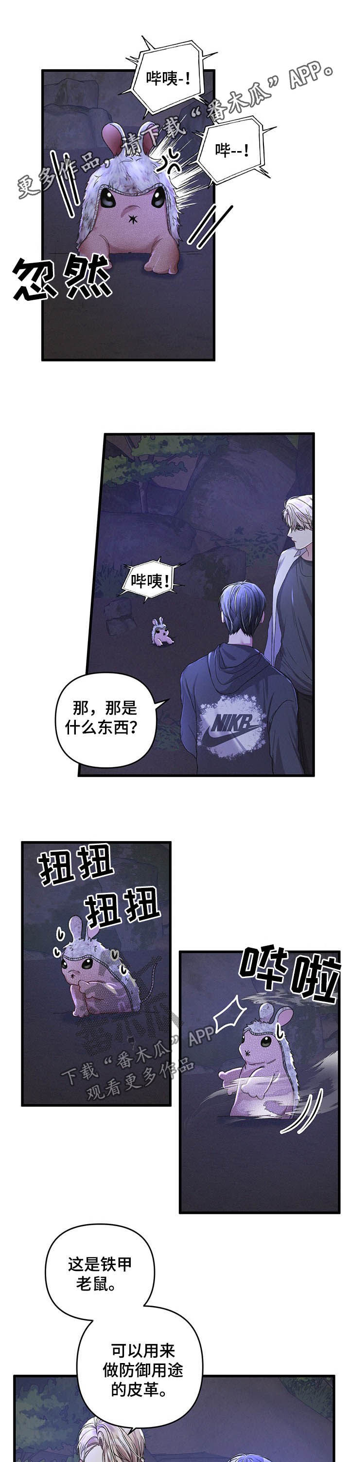 专属味道汪苏泷歌曲漫画,第33章：一起住1图