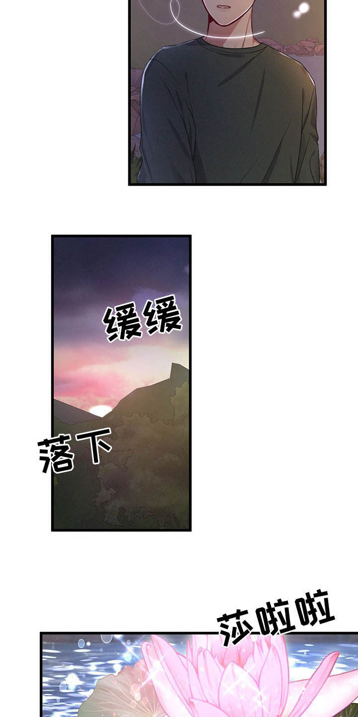 专属引导师又叫什么漫画,第46章：目的地1图