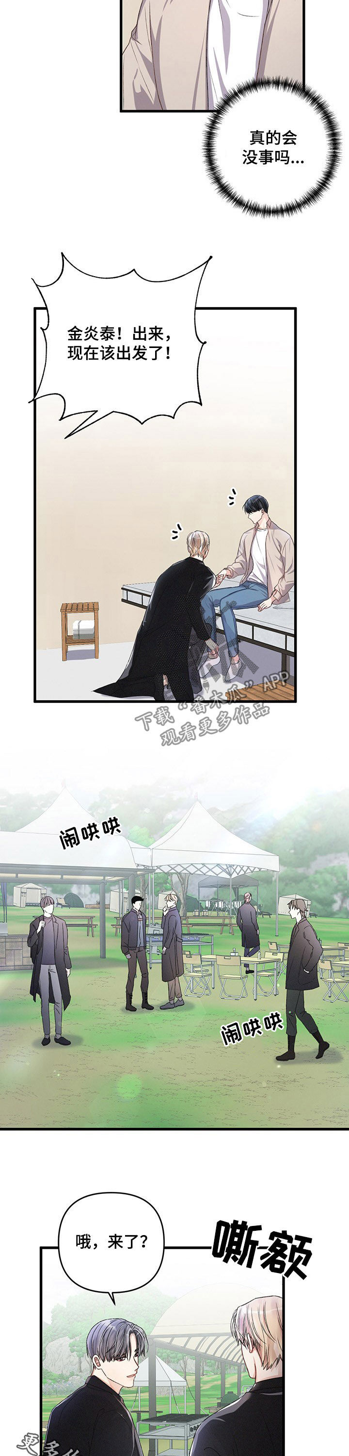 专属引导师漫画免费观看未删减漫画,第37章：扩大区域1图